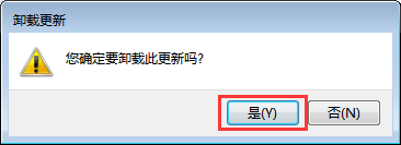 Win7系統(tǒng)如何卸載系統(tǒng)升級補丁？