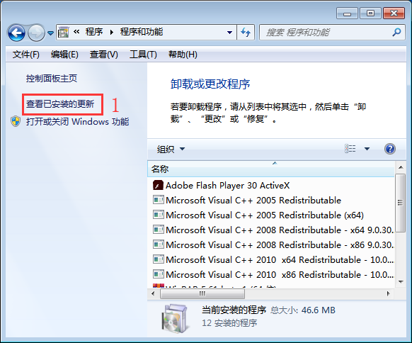 Win7系統(tǒng)如何卸載系統(tǒng)升級補丁？