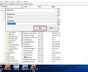 Win10系統配色方案出錯怎么解決?