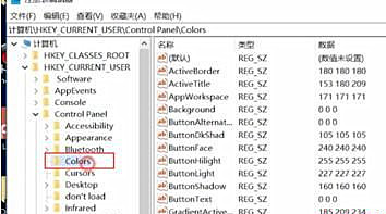 Win10系統配色方案出錯怎么解決?