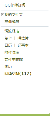 QQ郵箱如何制作個(gè)人簡歷 QQ郵箱個(gè)人簡歷制作方法
