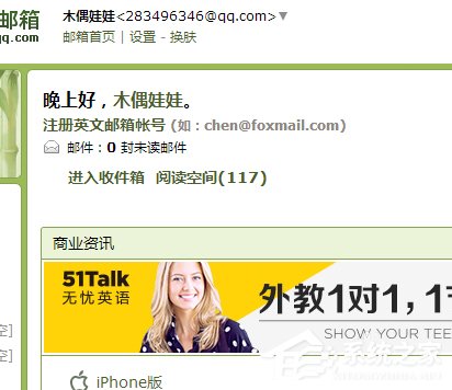 QQ郵箱如何制作個(gè)人簡歷 QQ郵箱個(gè)人簡歷制作方法