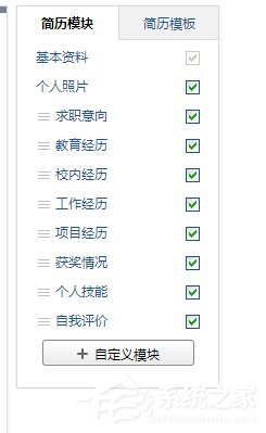 QQ郵箱如何制作個(gè)人簡歷 QQ郵箱個(gè)人簡歷制作方法