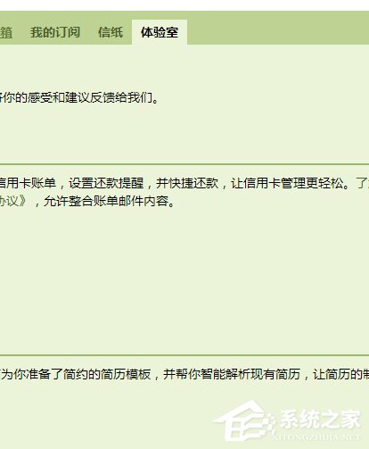 QQ郵箱如何制作個(gè)人簡歷 QQ郵箱個(gè)人簡歷制作方法