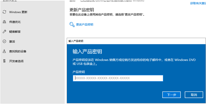 Win10家庭版如何升級到Win10專業(yè)版?Win10家庭版升級教程