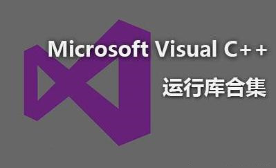 Windows運行庫裝多了有壞處嗎？