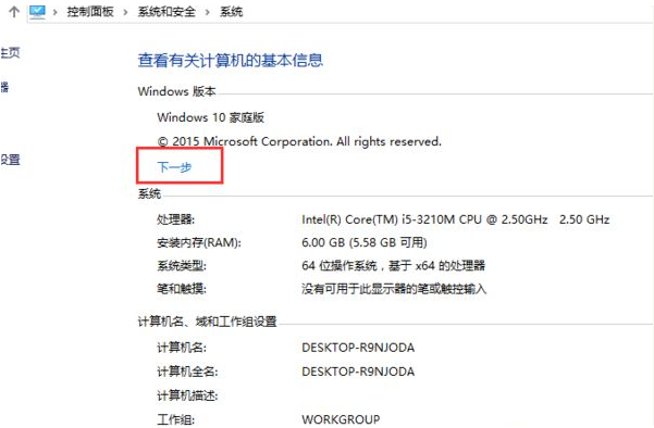 Win10家庭版如何升級到Win10專業(yè)版?Win10家庭版升級教程