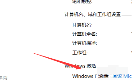 電腦提示“你的Windows許可證即將過期”怎么辦?