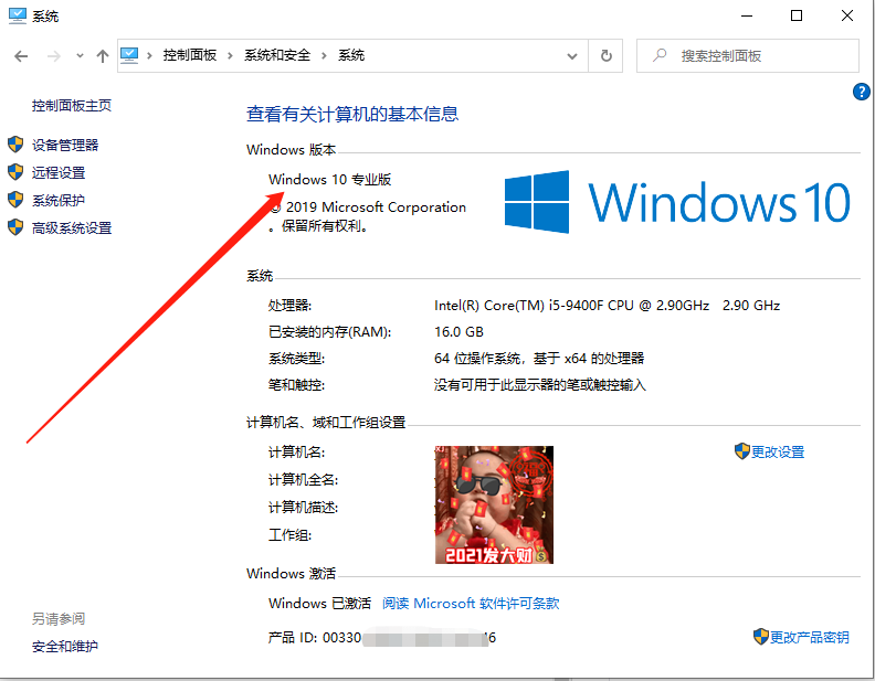 Win10家庭版如何升級到Win10專業(yè)版?Win10家庭版升級教程