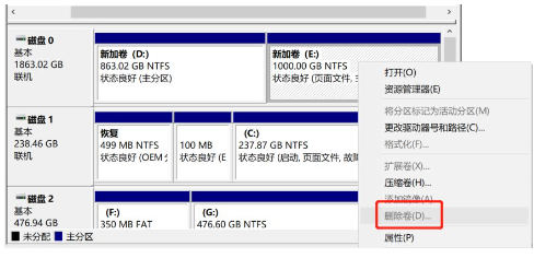 Win10想刪除磁盤卷，提示無(wú)法刪除該怎么辦？刪除磁盤卷解決方法