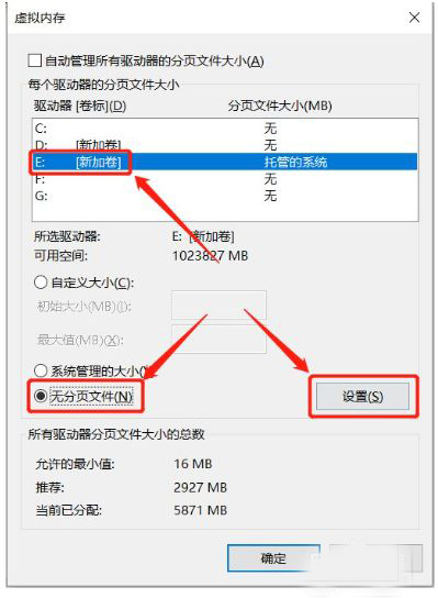Win10想刪除磁盤卷，提示無(wú)法刪除該怎么辦？刪除磁盤卷解決方法