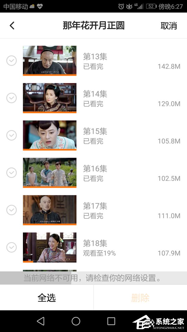 騰訊視頻APP怎么清除緩存視頻？騰訊視頻APP緩存視頻清除方法