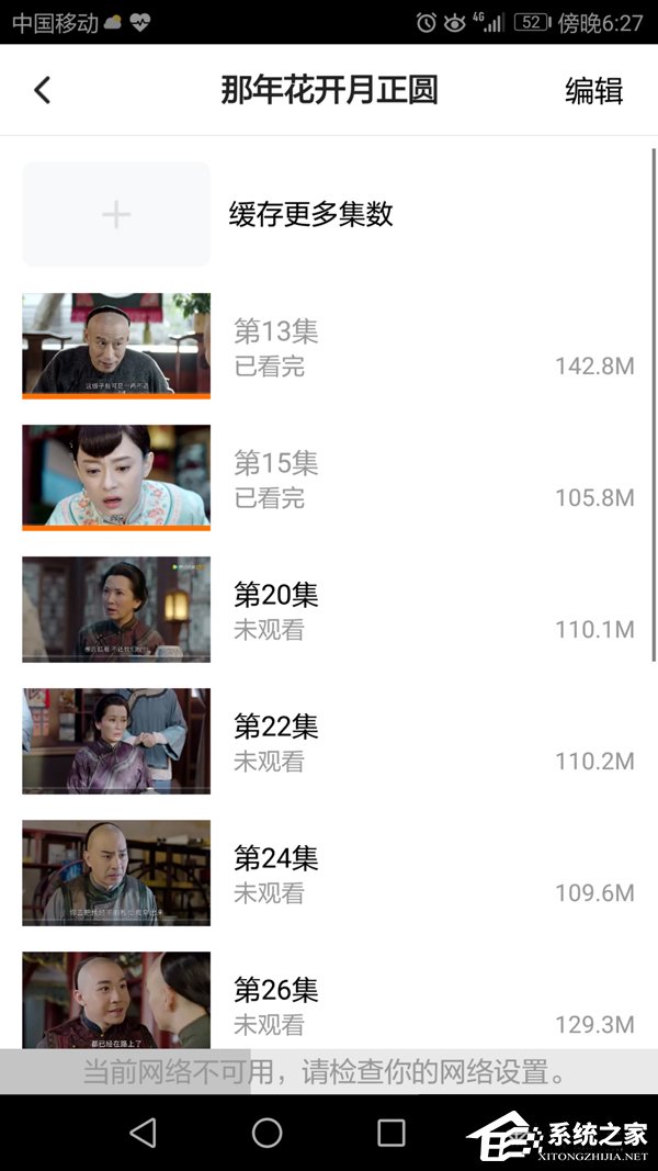 騰訊視頻APP怎么清除緩存視頻？騰訊視頻APP緩存視頻清除方法