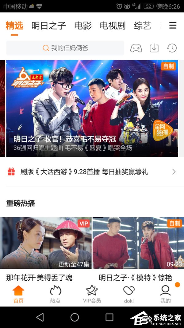 騰訊視頻APP怎么清除緩存視頻？騰訊視頻APP緩存視頻清除方法