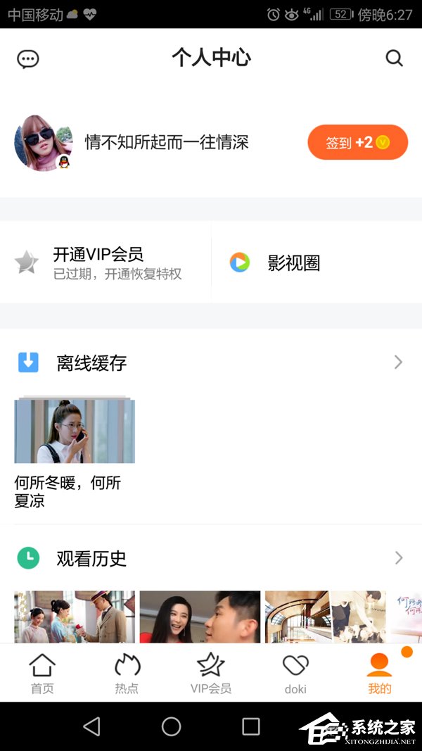 騰訊視頻APP怎么清除緩存視頻？騰訊視頻APP緩存視頻清除方法