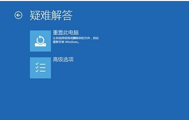 Win10 21H1藍屏重啟后進不了系統怎么辦？