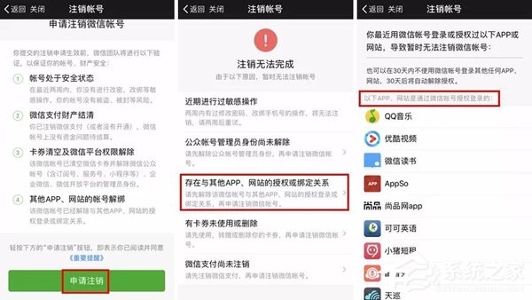微信如何查詢(xún)綁定那些APP 微信查詢(xún)綁定APP方法