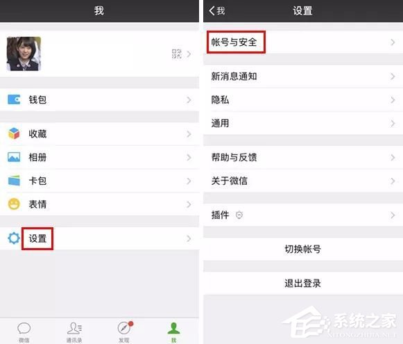 微信如何查詢(xún)綁定那些APP 微信查詢(xún)綁定APP方法