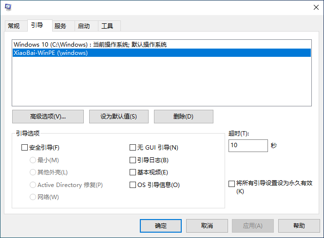 Win10電腦開(kāi)機(jī)有三個(gè)系統(tǒng)選項(xiàng)怎么操作？