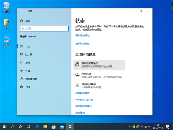 Win10專業版系統怎么設置默認網關？