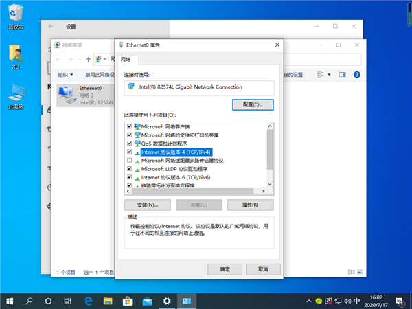 Win10專業版系統怎么設置默認網關？