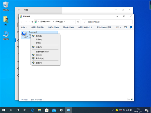 Win10專業版系統怎么設置默認網關？