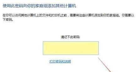 Win10 20H2怎么組建家庭局域網?