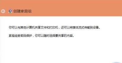 Win10 20H2怎么組建家庭局域網?