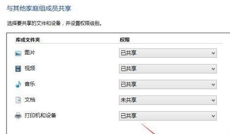 Win10 20H2怎么組建家庭局域網?