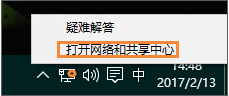 Win10以太網沒有有效的ip配置怎么解決?本地連接無效ip解決方法