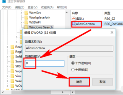 戴爾win10電腦怎么永久關(guān)閉小娜？戴爾win10電腦小娜永久關(guān)閉方法
