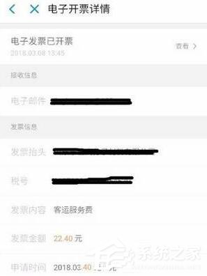 滴滴出行如何開發票 滴滴出行開發票方法