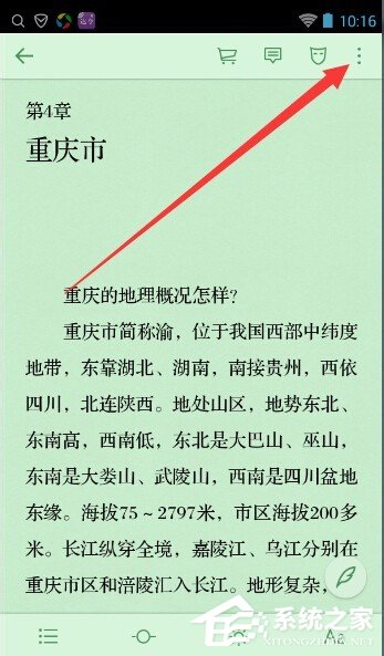 微信讀書(shū)如何使用書(shū)簽 微信讀書(shū)書(shū)簽使用方法