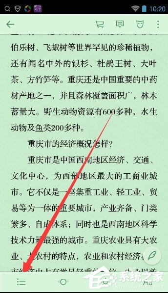 微信讀書(shū)如何使用書(shū)簽 微信讀書(shū)書(shū)簽使用方法