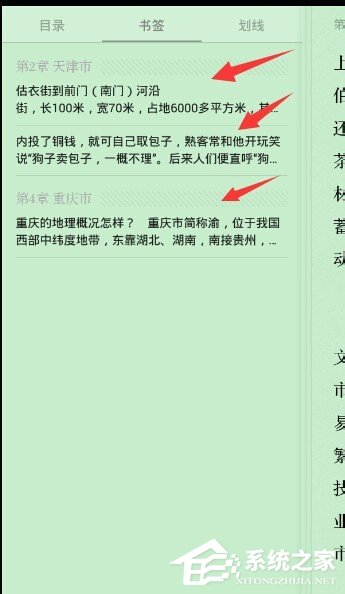 微信讀書(shū)如何使用書(shū)簽 微信讀書(shū)書(shū)簽使用方法