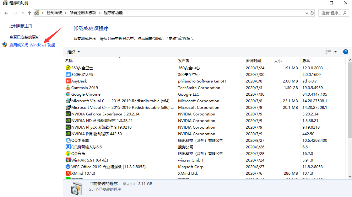 Win10專業(yè)版依賴服務1068錯誤怎么處理?