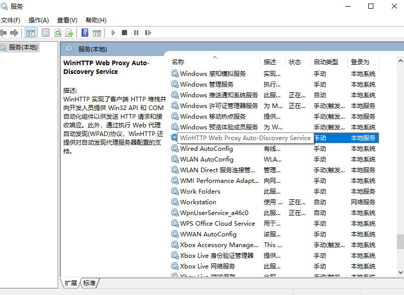 Win10專業(yè)版依賴服務1068錯誤怎么處理?