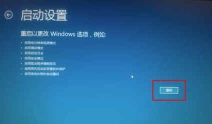 Win10重裝系統受限如何解除？