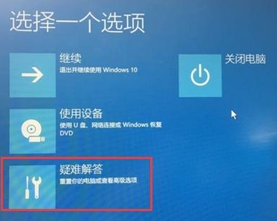 Win10重裝系統受限如何解除？