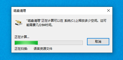 Win10怎么清理舊系統(tǒng)文件？Win10清理舊系統(tǒng)文件方法