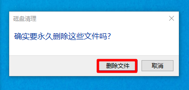 Win10怎么清理舊系統(tǒng)文件？Win10清理舊系統(tǒng)文件方法