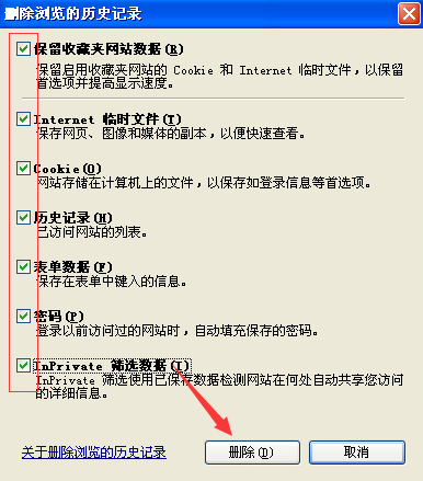 Win7旗艦版網(wǎng)頁(yè)打不開(kāi)怎么回事?