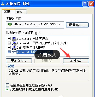 Win7旗艦版網(wǎng)頁(yè)打不開(kāi)怎么回事?
