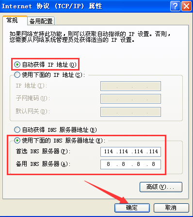 Win7旗艦版網(wǎng)頁(yè)打不開(kāi)怎么回事?