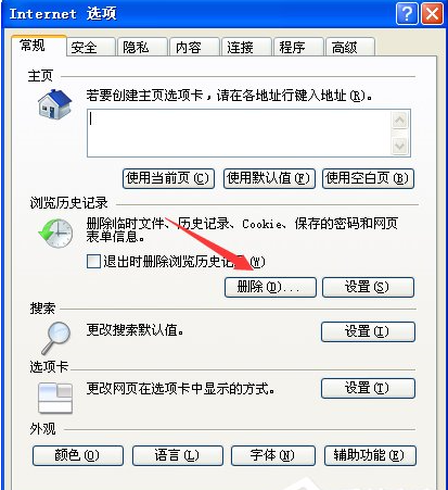 Win7旗艦版網(wǎng)頁(yè)打不開(kāi)怎么回事?