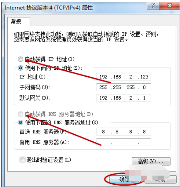 Win7旗艦版系統電腦網絡連接不上顯示感嘆號怎么回事？