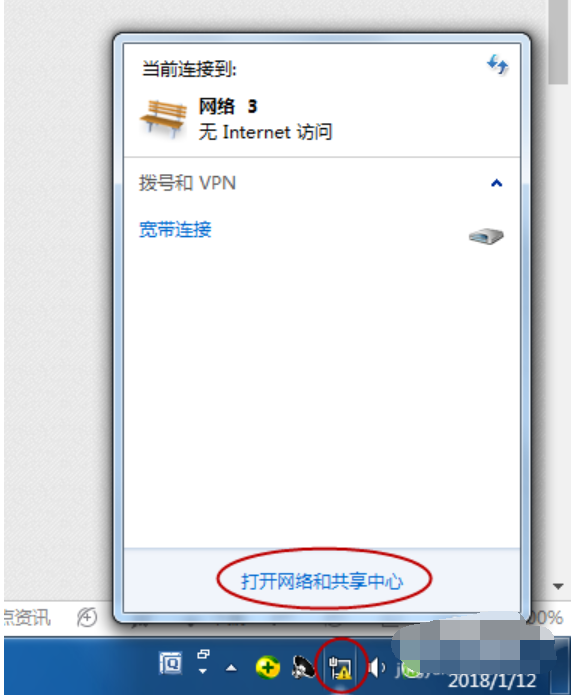 Win7旗艦版系統電腦網絡連接不上顯示感嘆號怎么回事？
