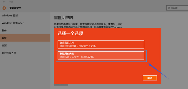如何重置Win10系統電腦？