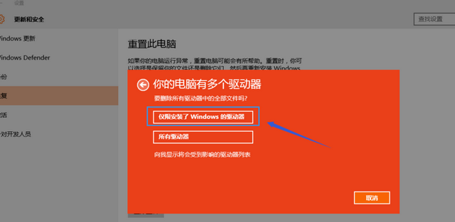 如何重置Win10系統電腦？