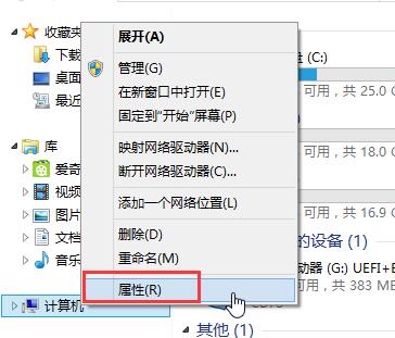 Win8系統怎么關閉視覺特效設置？